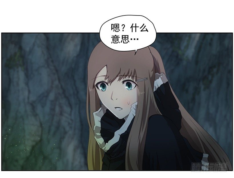 《日蚀黑暗崛起》龟裂 第44页