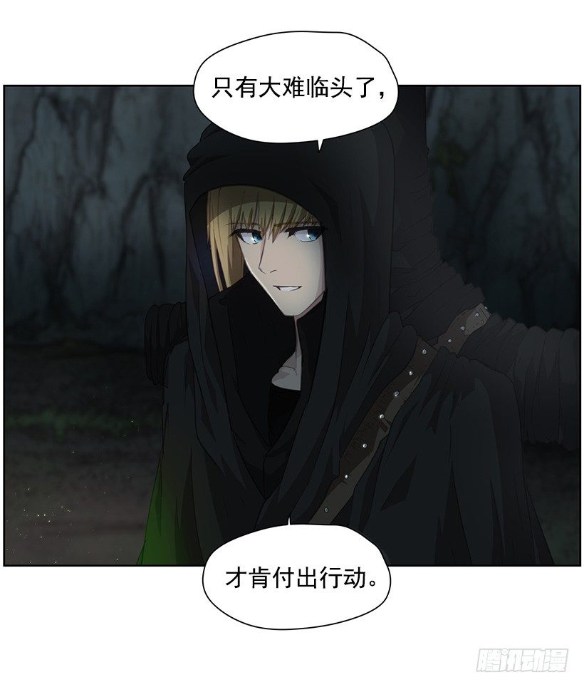 《日蚀黑暗崛起》龟裂 第46页