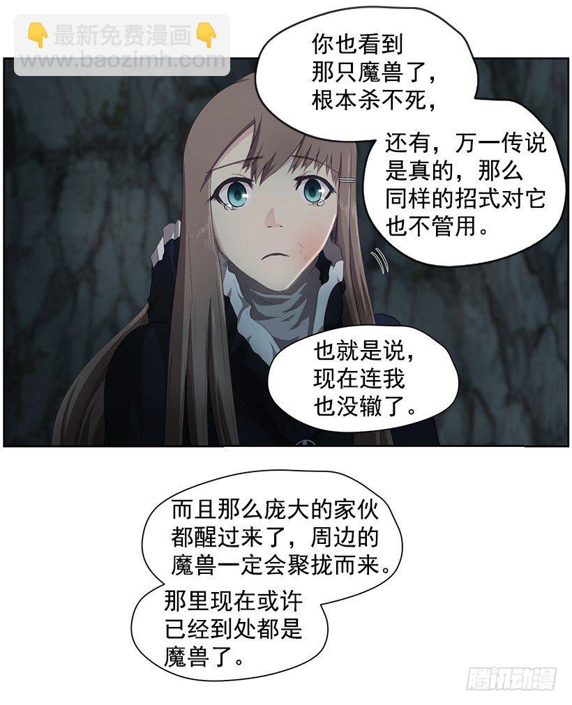 《日蚀黑暗崛起》龟裂 第4页