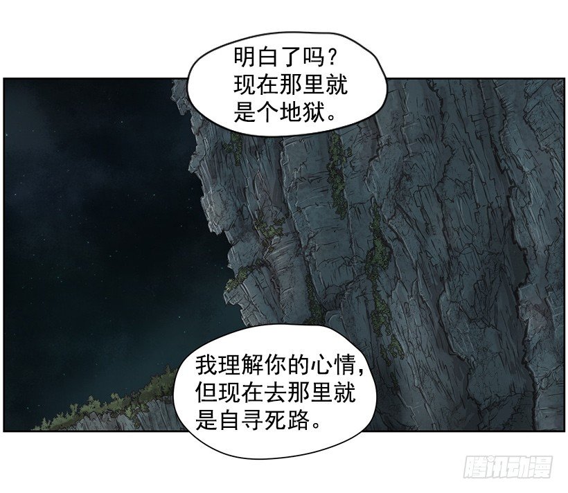 《日蚀黑暗崛起》龟裂 第5页