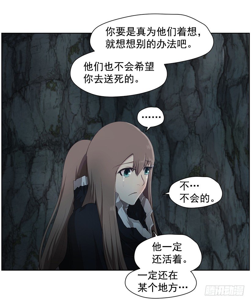 《日蚀黑暗崛起》龟裂 第6页