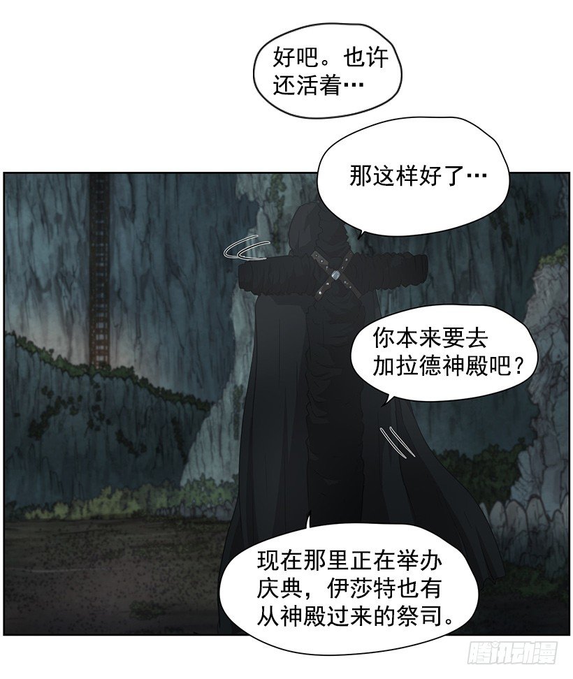 《日蚀黑暗崛起》龟裂 第8页