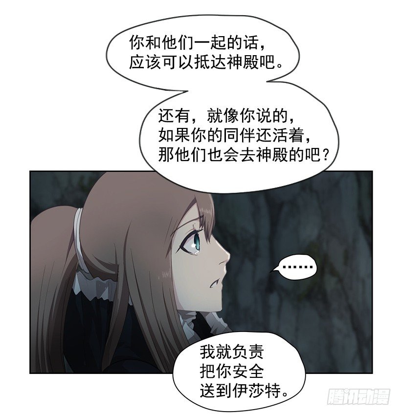 《日蚀黑暗崛起》龟裂 第9页