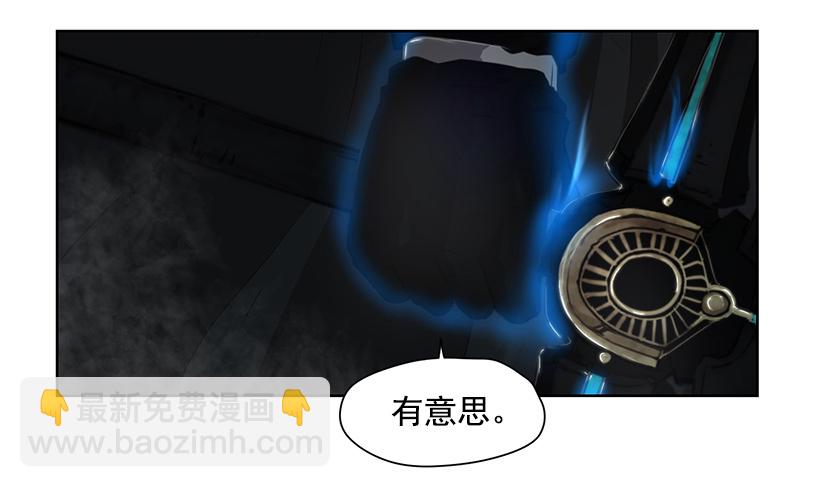 《日蚀黑暗崛起》咒术纸 第10页