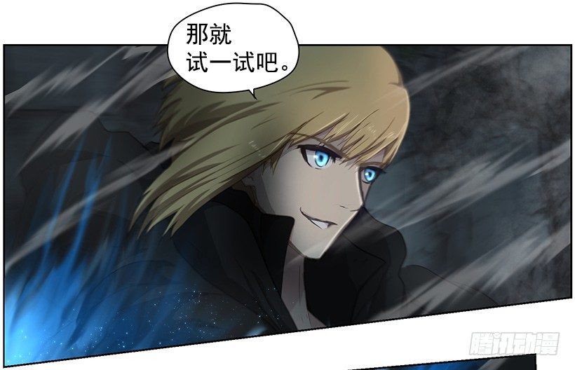 《日蚀黑暗崛起》咒术纸 第13页