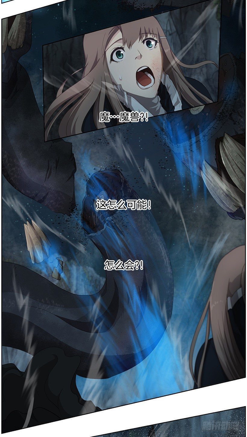 《日蚀黑暗崛起》咒术纸 第16页