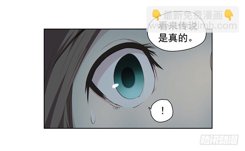 《日蚀黑暗崛起》咒术纸 第19页