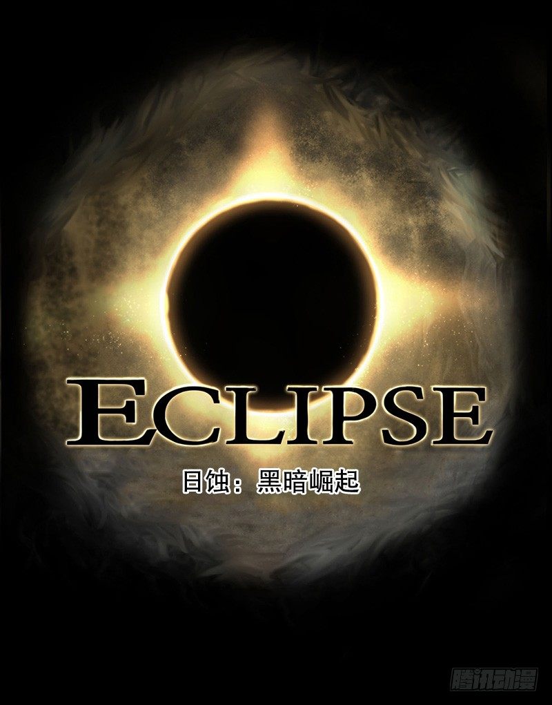 《日蚀黑暗崛起》咒术纸 第1页