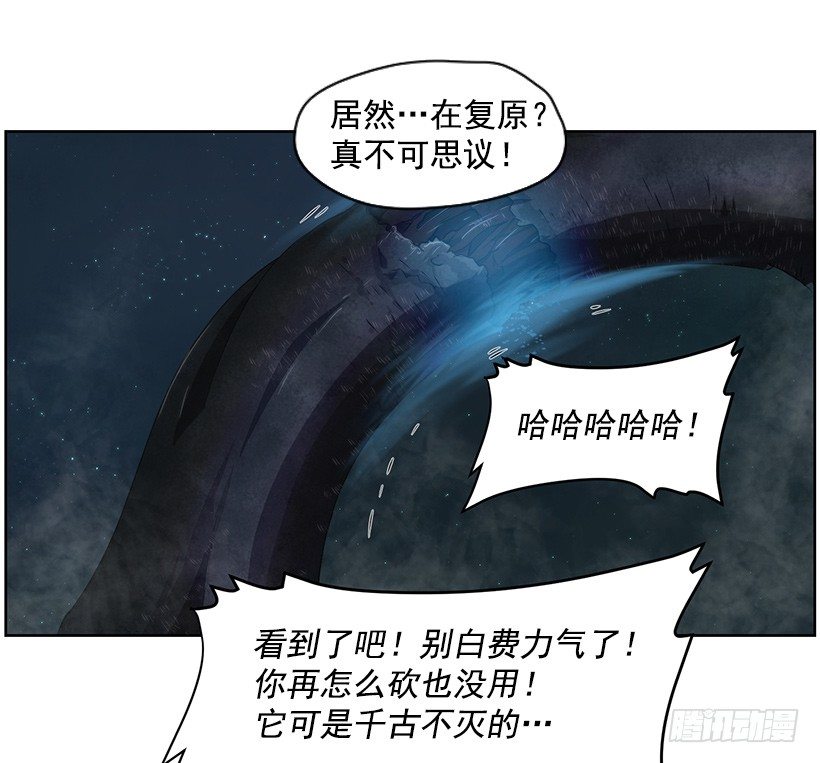 《日蚀黑暗崛起》咒术纸 第20页