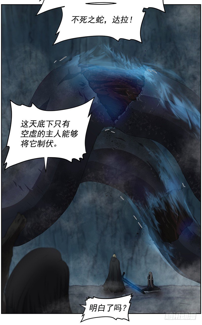 《日蚀黑暗崛起》咒术纸 第21页