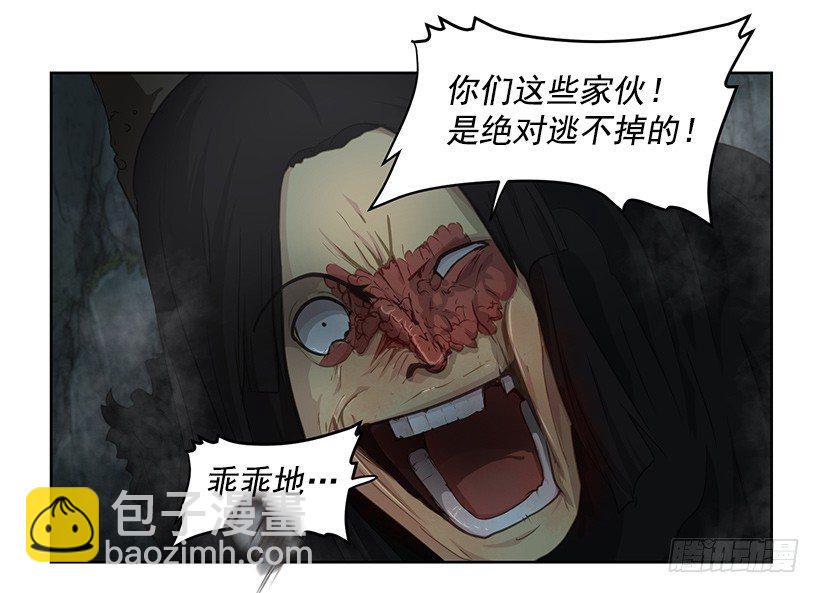 《日蚀黑暗崛起》咒术纸 第22页