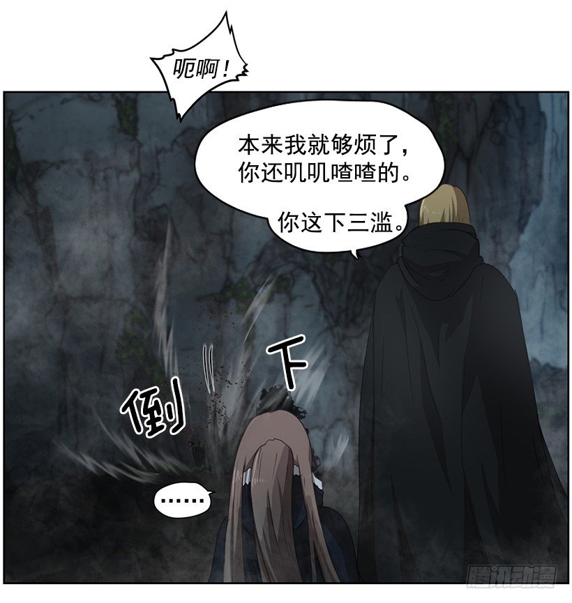 《日蚀黑暗崛起》咒术纸 第24页