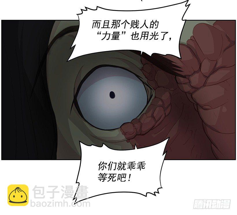 《日蚀黑暗崛起》咒术纸 第2页