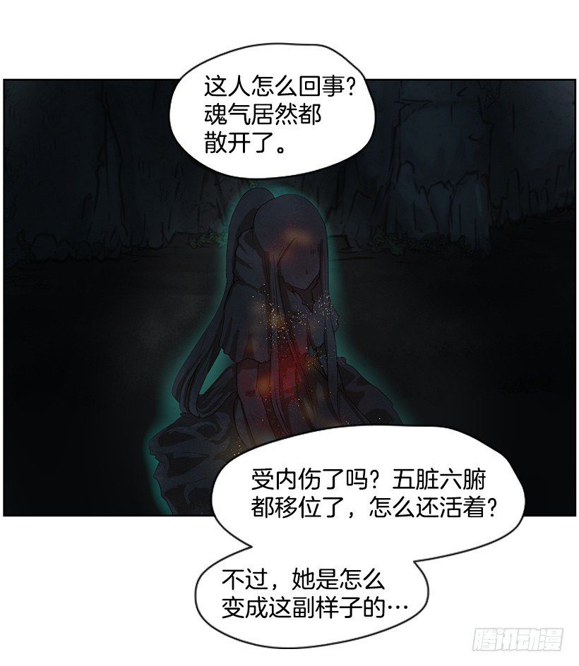 《日蚀黑暗崛起》咒术纸 第30页