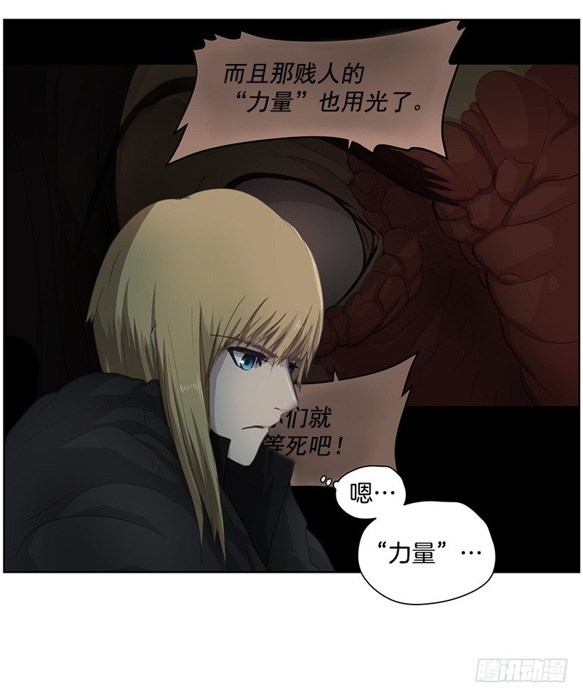 《日蚀黑暗崛起》咒术纸 第31页