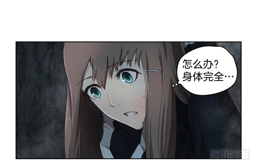 《日蚀黑暗崛起》咒术纸 第32页