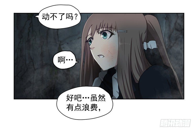 《日蚀黑暗崛起》咒术纸 第33页