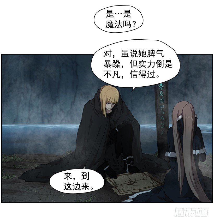 《日蚀黑暗崛起》咒术纸 第36页