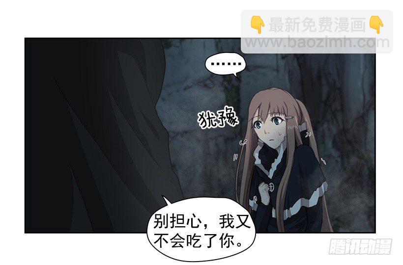 《日蚀黑暗崛起》咒术纸 第37页