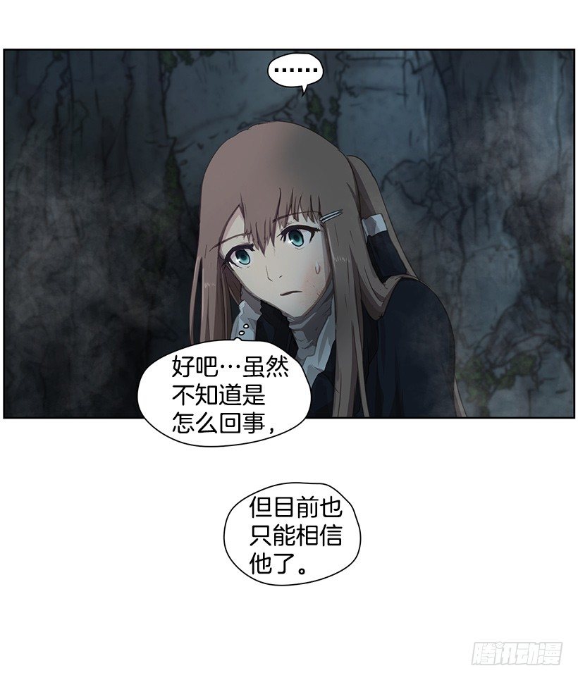 《日蚀黑暗崛起》咒术纸 第39页