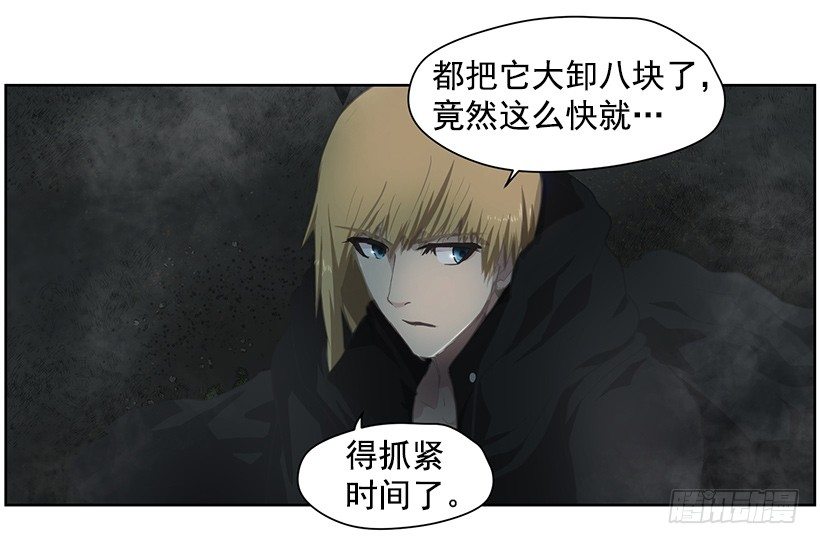 《日蚀黑暗崛起》咒术纸 第42页