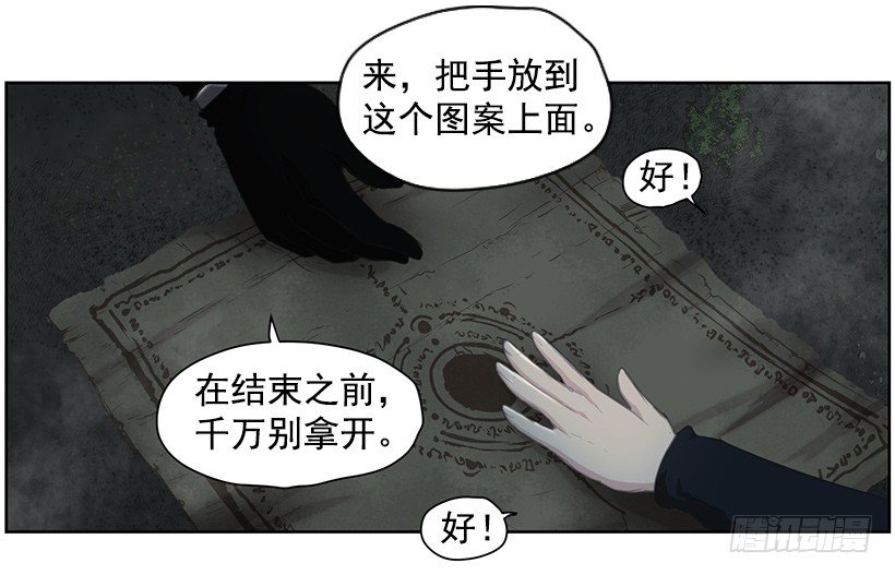 《日蚀黑暗崛起》咒术纸 第43页