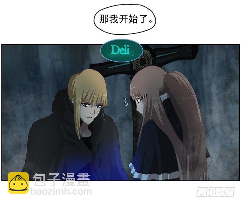《日蚀黑暗崛起》咒术纸 第44页