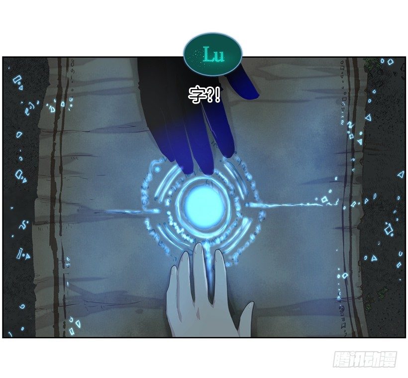 《日蚀黑暗崛起》咒术纸 第45页