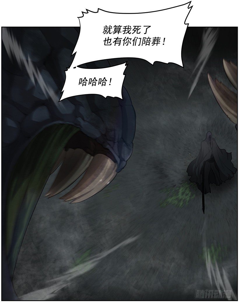 《日蚀黑暗崛起》咒术纸 第4页