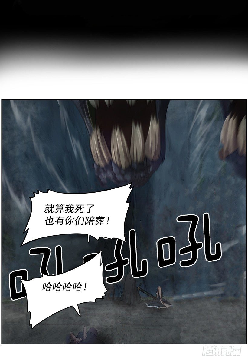 《日蚀黑暗崛起》咒术纸 第7页