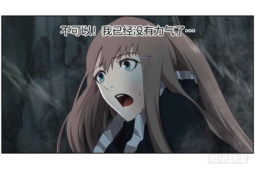 《日蚀黑暗崛起》咒术纸 第8页