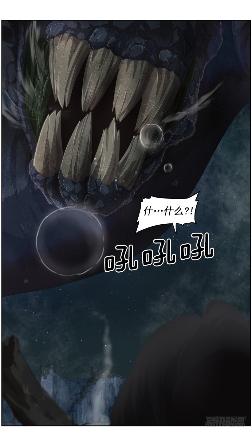 《日蚀黑暗崛起》第四位骑士 第10页