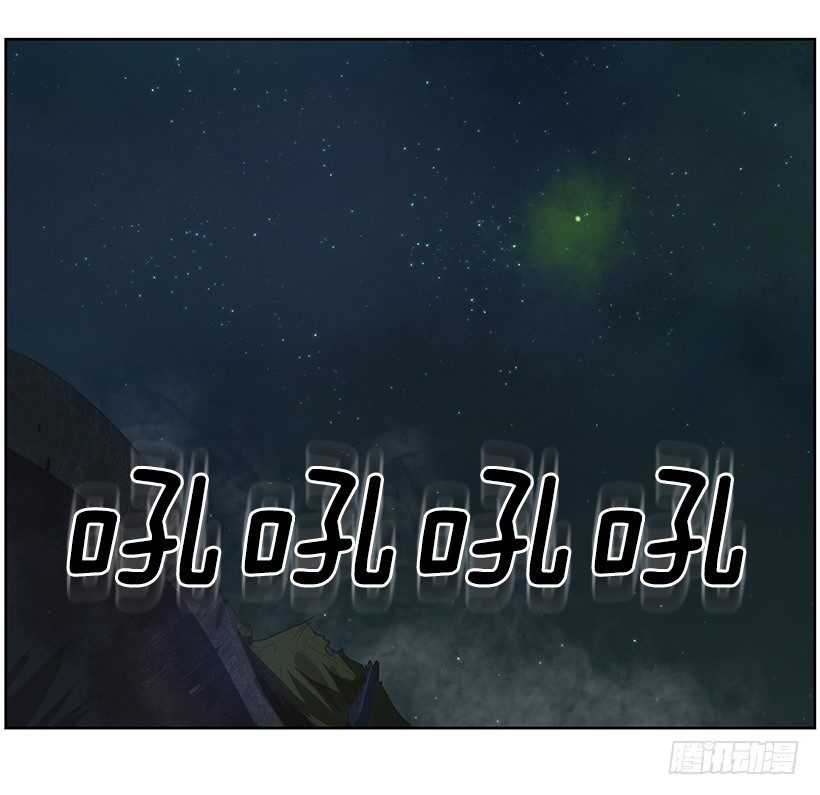 《日蚀黑暗崛起》第四位骑士 第13页