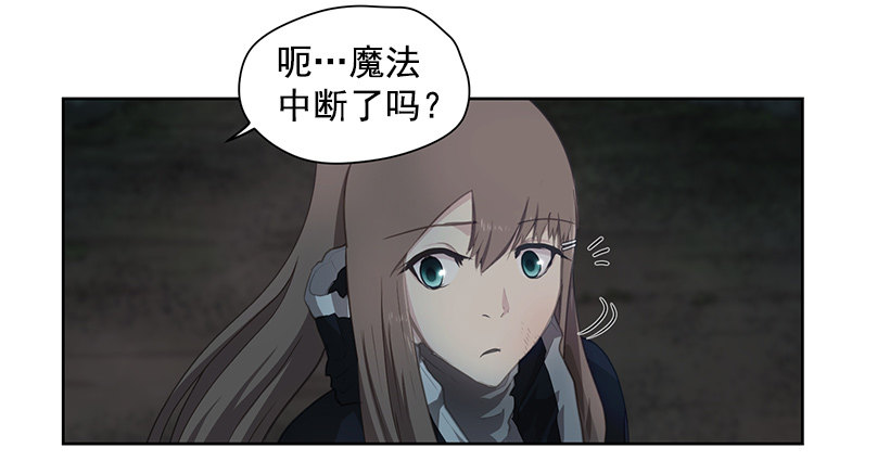 《日蚀黑暗崛起》第四位骑士 第34页