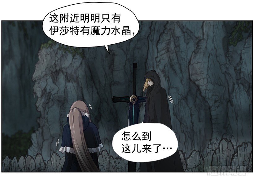 《日蚀黑暗崛起》第四位骑士 第35页