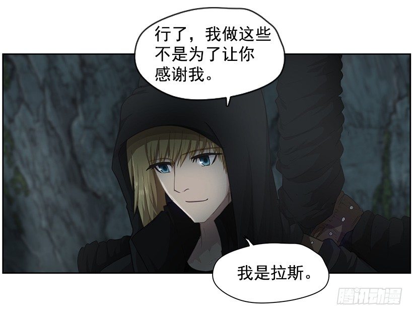 《日蚀黑暗崛起》第四位骑士 第40页