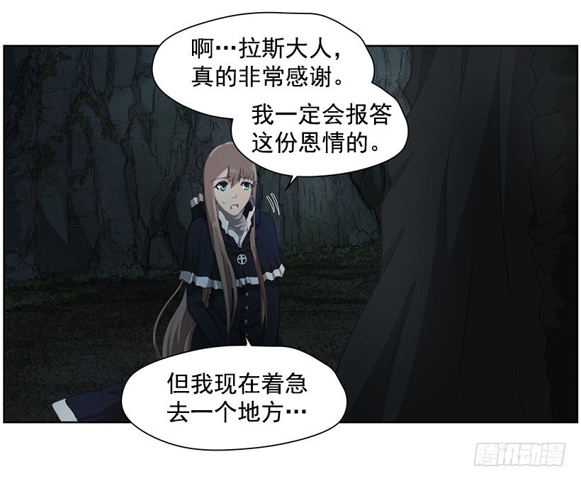 《日蚀黑暗崛起》第四位骑士 第41页