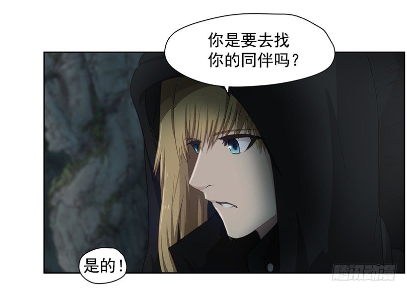 《日蚀黑暗崛起》第四位骑士 第42页
