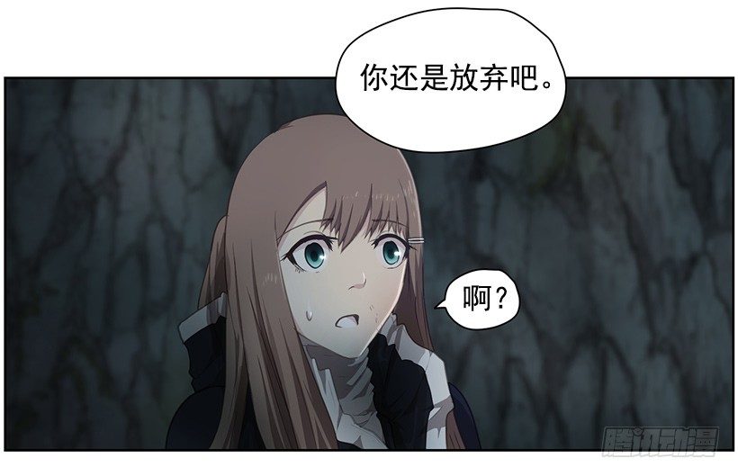 《日蚀黑暗崛起》第四位骑士 第43页