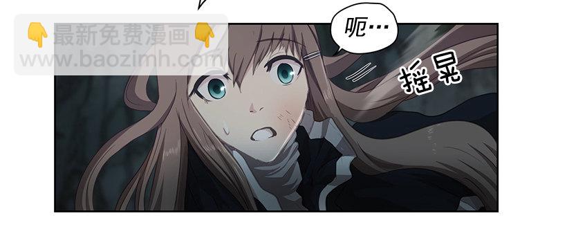 《日蚀黑暗崛起》第四位骑士 第48页