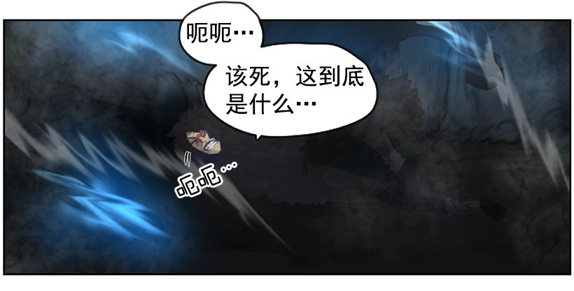 《日蚀黑暗崛起》第四位骑士 第6页