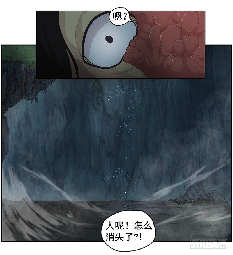 《日蚀黑暗崛起》第四位骑士 第7页