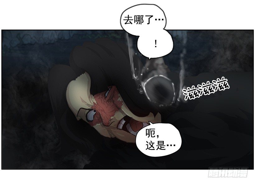 《日蚀黑暗崛起》第四位骑士 第8页