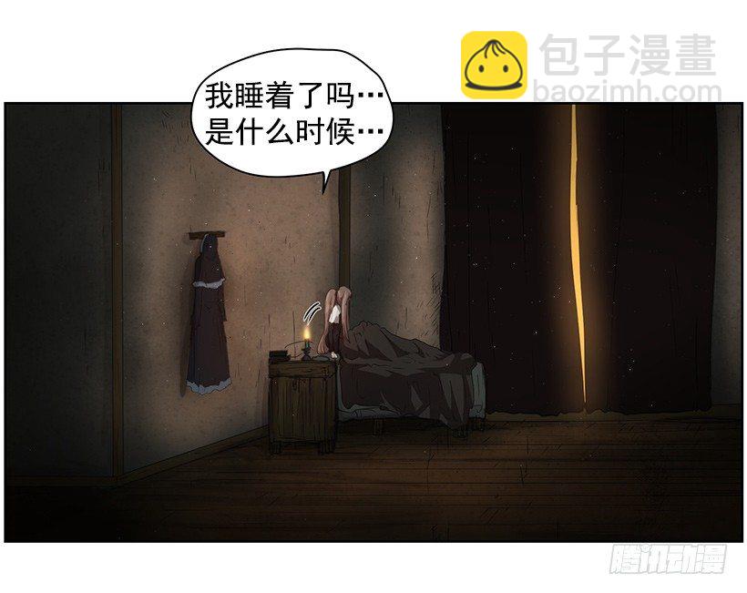 《日蚀黑暗崛起》莫名的力量 第26页