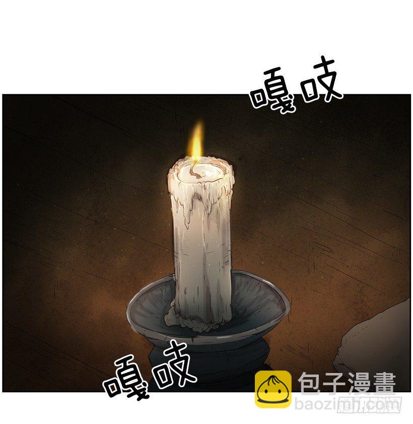 《日蚀黑暗崛起》莫名的力量 第28页