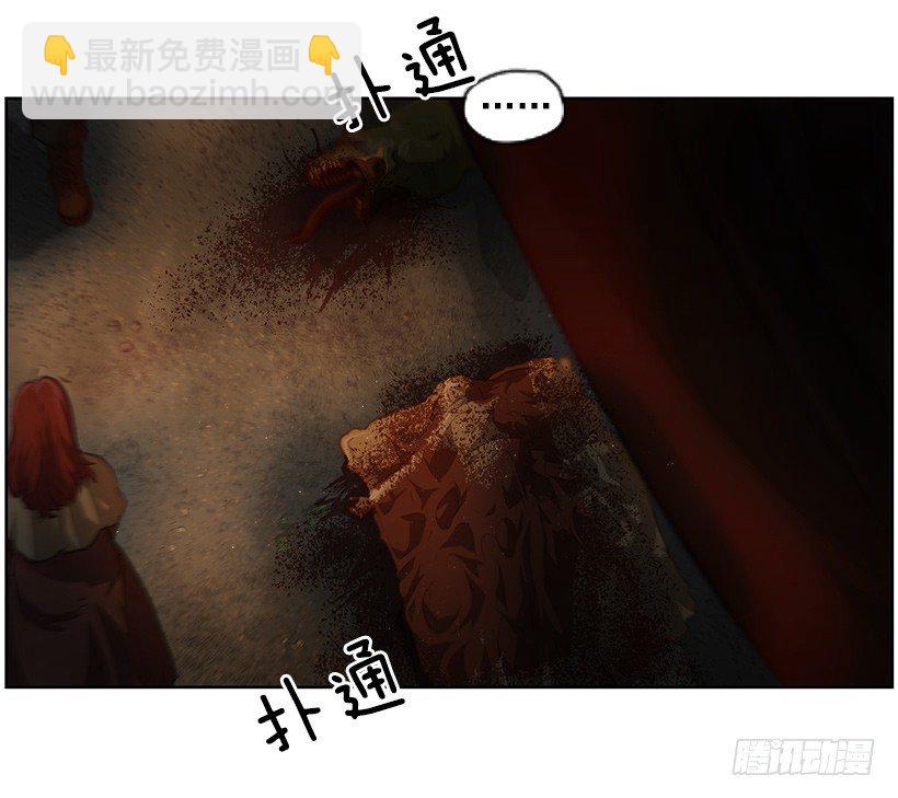 《日蚀黑暗崛起》莫名的力量 第35页
