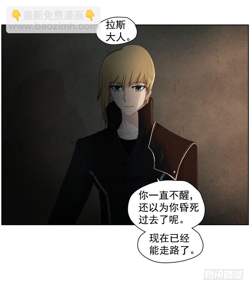 《日蚀黑暗崛起》莫名的力量 第38页