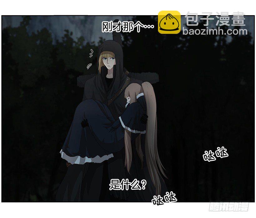 《日蚀黑暗崛起》莫名的力量 第3页
