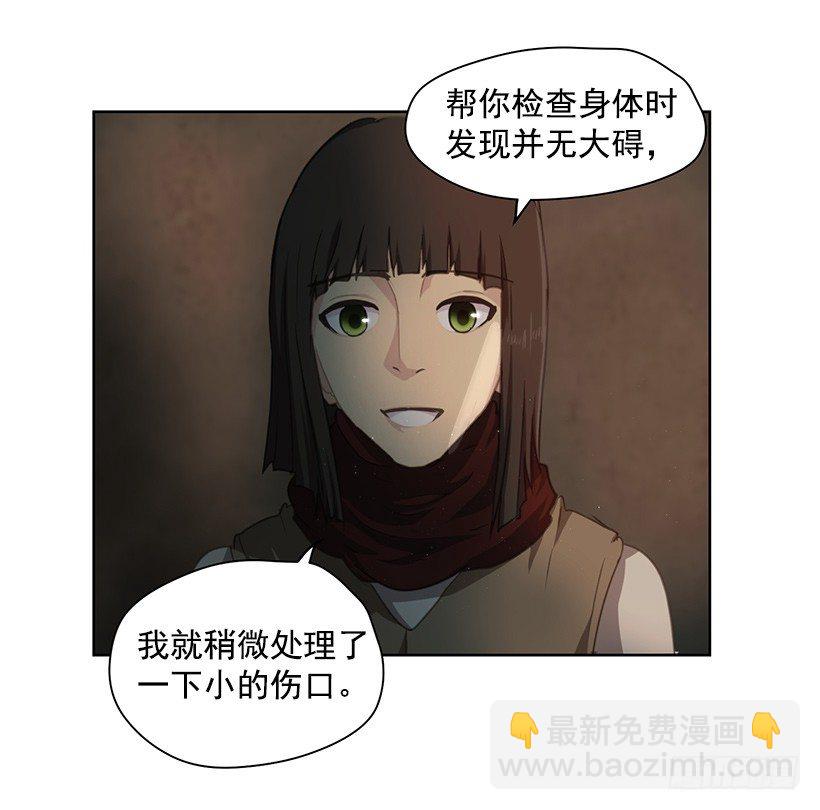 《日蚀黑暗崛起》莫名的力量 第47页