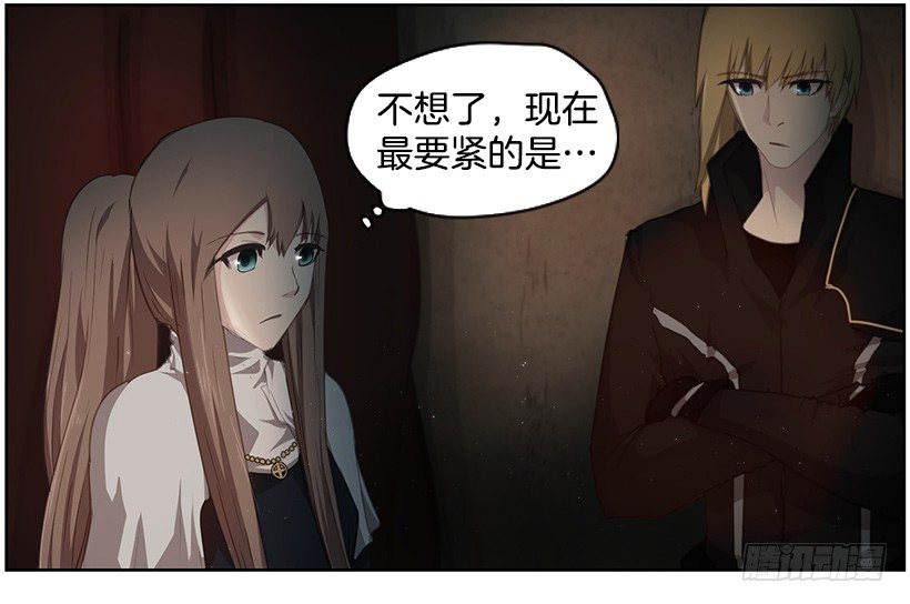 《日蚀黑暗崛起》莫名的力量 第49页